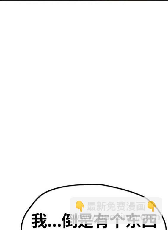 衝鋒衣 - 第4部63話(5/6) - 2