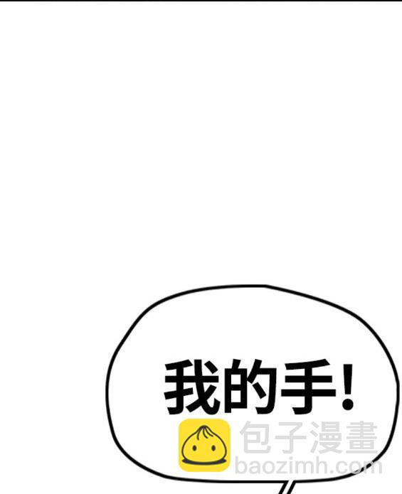 衝鋒衣 - 第4部63話(5/6) - 3