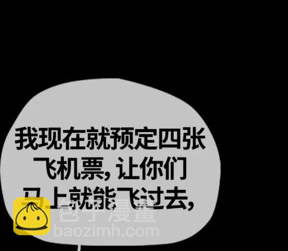 衝鋒衣 - 第4部63話(1/6) - 7