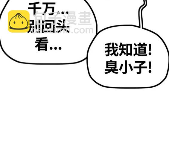 衝鋒衣 - 第4部63話(5/6) - 5