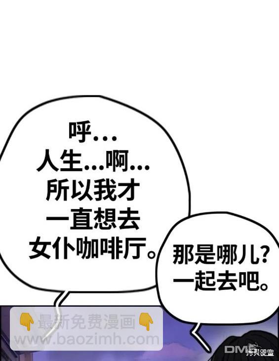 衝鋒衣 - 第4部63話(5/6) - 6