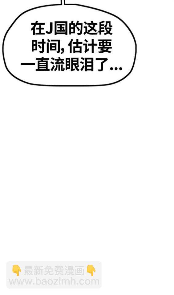 衝鋒衣 - 第4部63話(5/6) - 1