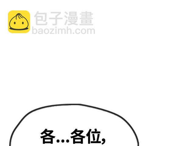 衝鋒衣 - 第4部63話(5/6) - 8