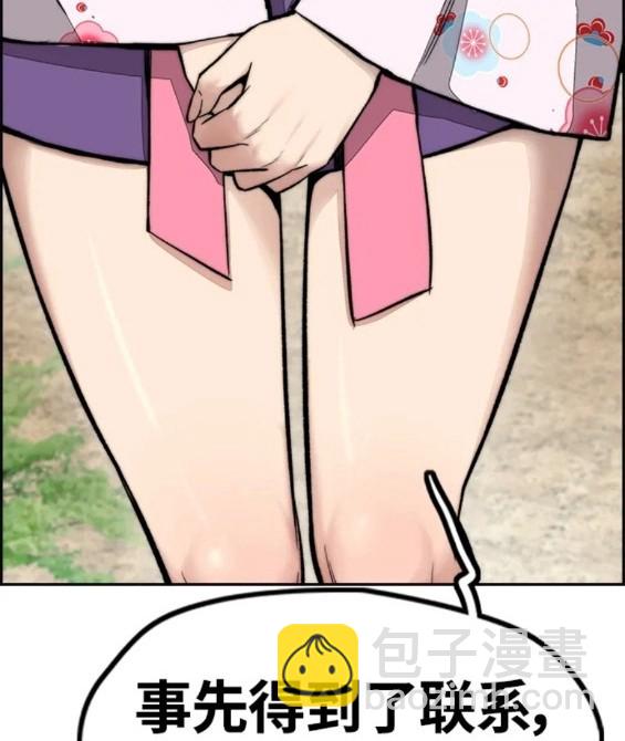 衝鋒衣 - 第4部63話(6/6) - 2