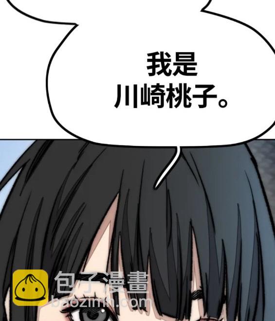 衝鋒衣 - 第4部63話(6/6) - 5