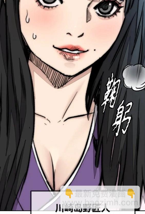 衝鋒衣 - 第4部63話(6/6) - 6