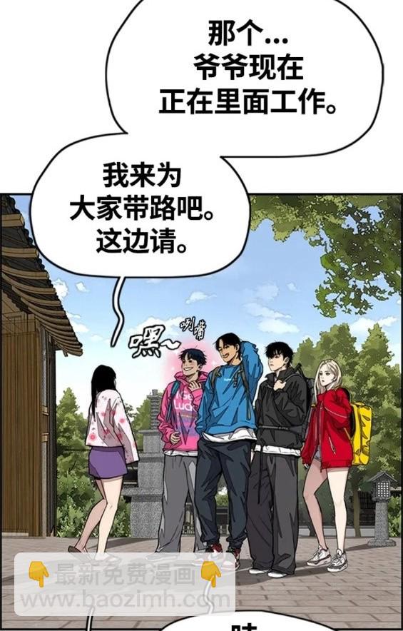 衝鋒衣 - 第4部63話(6/6) - 3