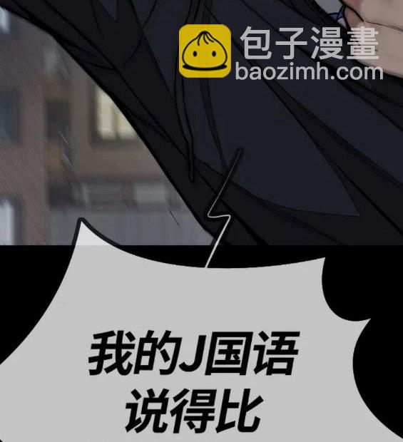 衝鋒衣 - 第4部63話(1/6) - 4