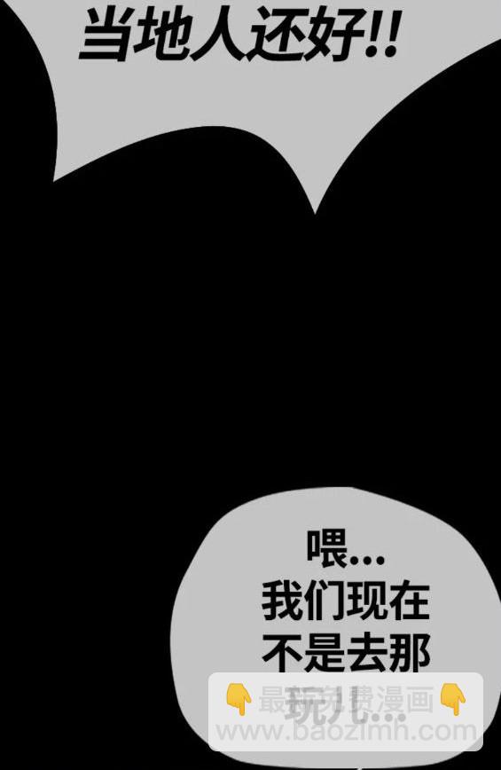 衝鋒衣 - 第4部63話(1/6) - 5