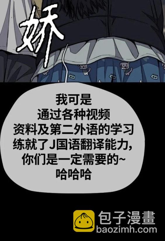 衝鋒衣 - 第4部63話(1/6) - 5