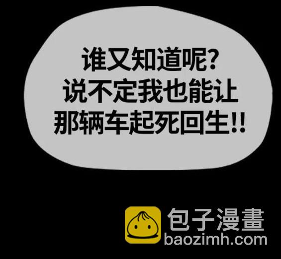 衝鋒衣 - 第4部63話(1/6) - 4