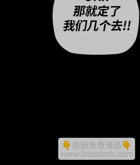 衝鋒衣 - 第4部63話(1/6) - 7