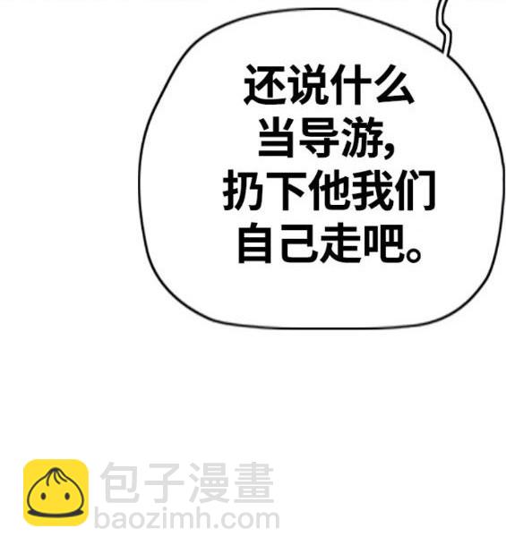 衝鋒衣 - 第4部63話(2/6) - 5