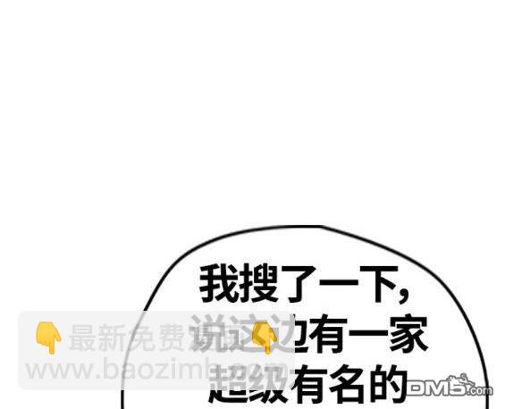 衝鋒衣 - 第4部63話(2/6) - 6