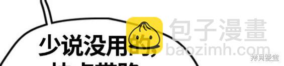 衝鋒衣 - 第4部63話(2/6) - 8