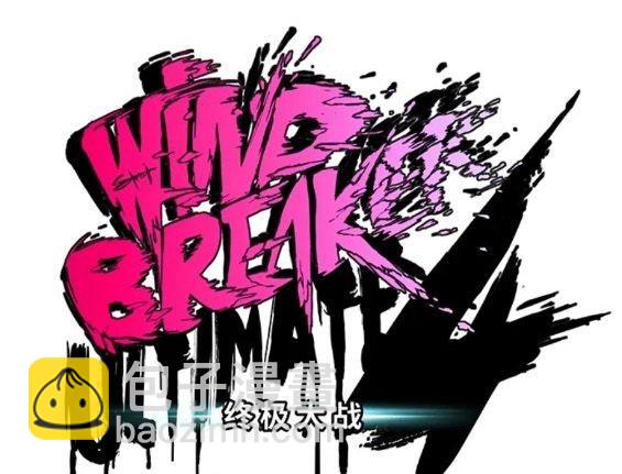 衝鋒衣 - 第4部63話(2/6) - 2