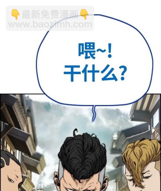 衝鋒衣 - 第4部63話(2/6) - 4