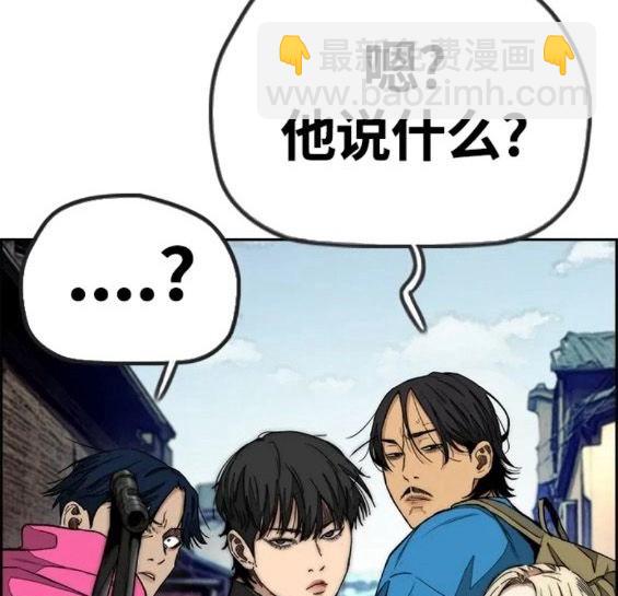 衝鋒衣 - 第4部63話(2/6) - 8