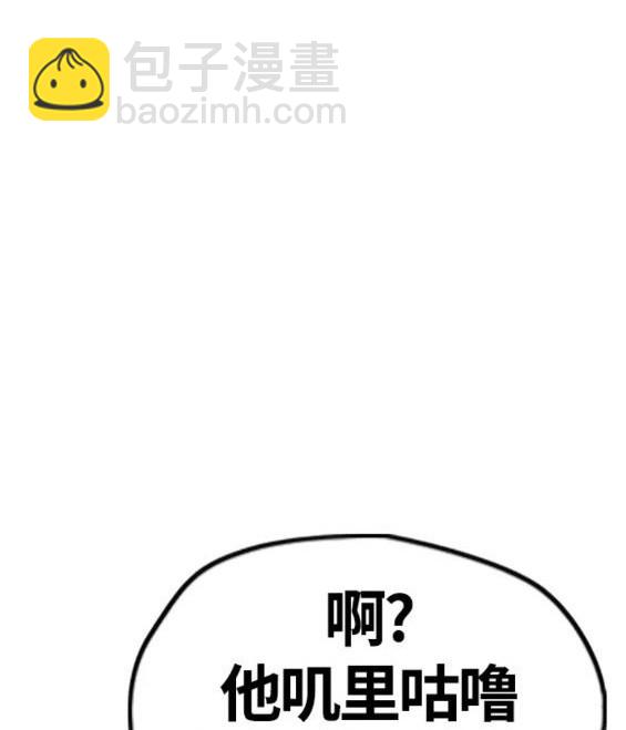 衝鋒衣 - 第4部63話(2/6) - 7