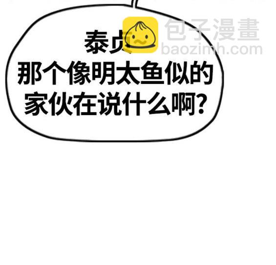 衝鋒衣 - 第4部63話(2/6) - 2