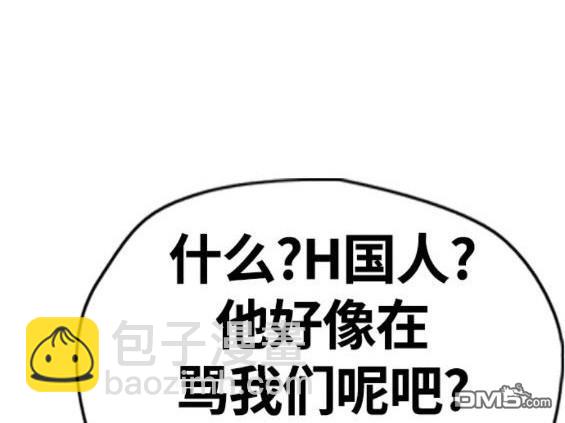 衝鋒衣 - 第4部63話(2/6) - 7