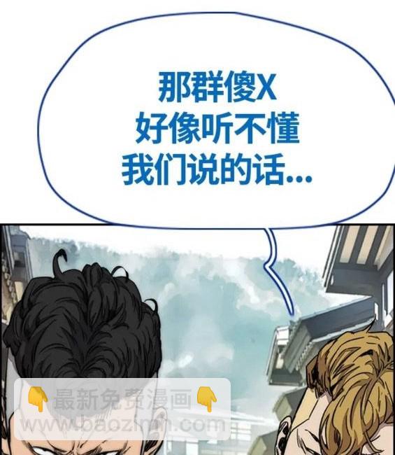 衝鋒衣 - 第4部63話(2/6) - 2