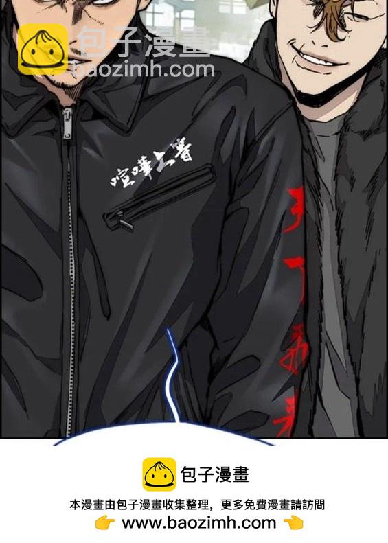 衝鋒衣 - 第4部63話(2/6) - 3