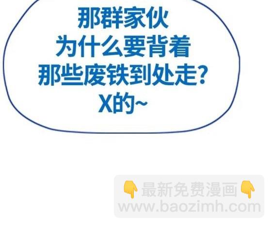 衝鋒衣 - 第4部63話(2/6) - 4