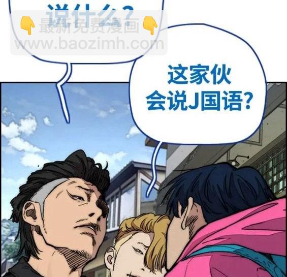 衝鋒衣 - 第4部63話(2/6) - 1