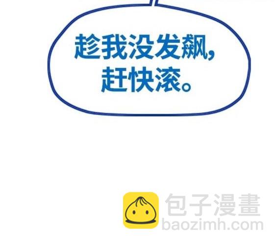 衝鋒衣 - 第4部63話(2/6) - 3