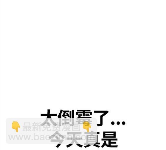 衝鋒衣 - 第4部65話(3/6) - 5