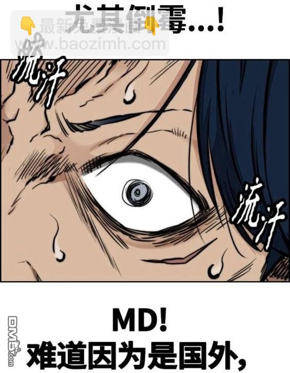 衝鋒衣 - 第4部65話(3/6) - 6