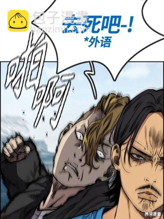 衝鋒衣 - 第4部65話(3/6) - 8