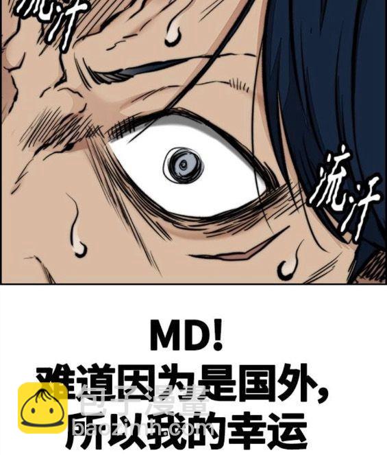 衝鋒衣 - 第4部65話(3/6) - 1