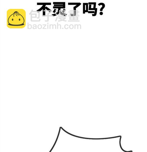 衝鋒衣 - 第4部65話(3/6) - 2