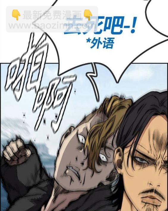 衝鋒衣 - 第4部65話(3/6) - 3