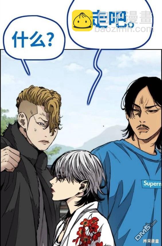 衝鋒衣 - 第4部65話(3/6) - 1