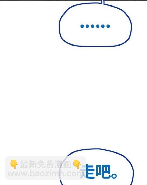 衝鋒衣 - 第4部65話(3/6) - 6