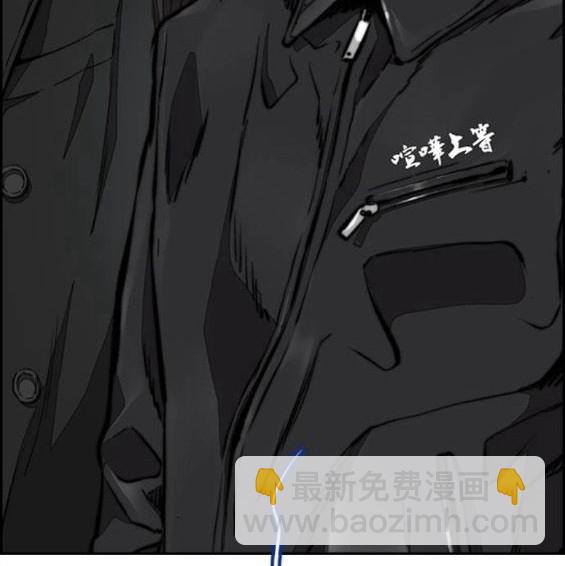 衝鋒衣 - 第4部65話(1/6) - 4