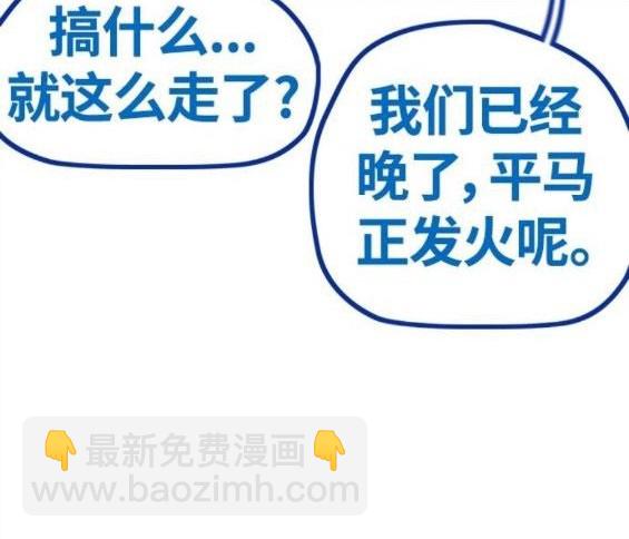 衝鋒衣 - 第4部65話(3/6) - 1