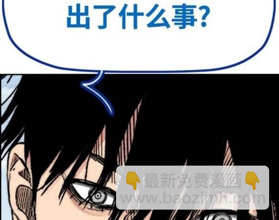 衝鋒衣 - 第4部65話(3/6) - 7