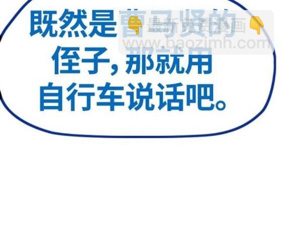 衝鋒衣 - 第4部65話(3/6) - 2