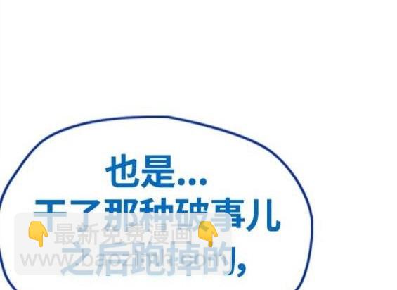 衝鋒衣 - 第4部65話(1/6) - 6