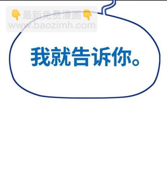 衝鋒衣 - 第4部65話(3/6) - 6