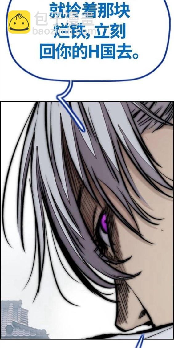 衝鋒衣 - 第4部65話(3/6) - 8