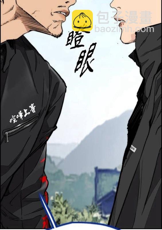 衝鋒衣 - 第4部65話(1/6) - 8