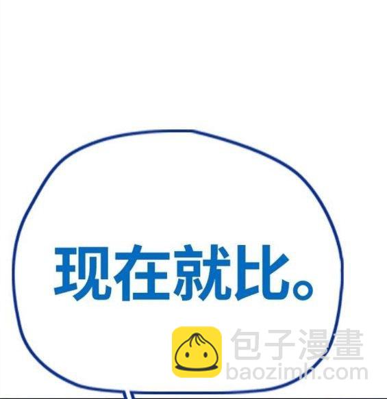 衝鋒衣 - 第4部65話(4/6) - 2