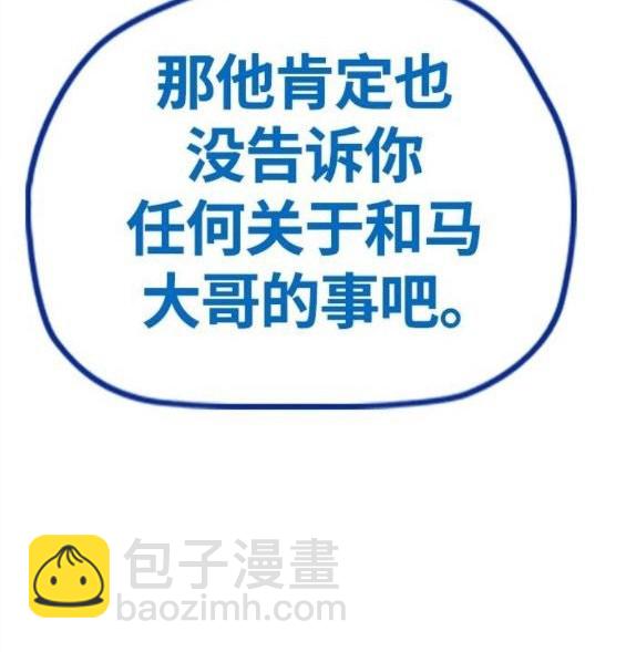 衝鋒衣 - 第4部65話(1/6) - 1