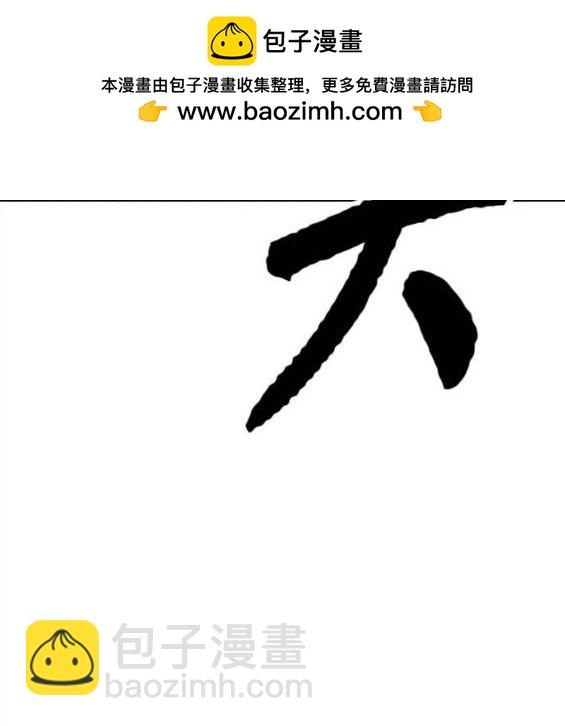 衝鋒衣 - 第4部65話(4/6) - 2