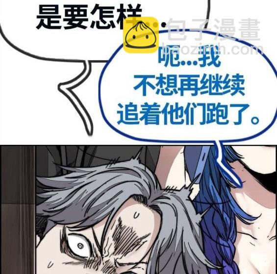 衝鋒衣 - 第4部65話(4/6) - 4